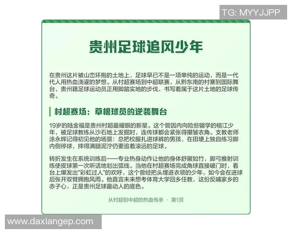 以足球球星几号为核心解读他的传奇故事与绿茵场辉煌历程