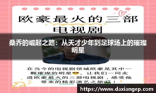 zoty中欧官方网站